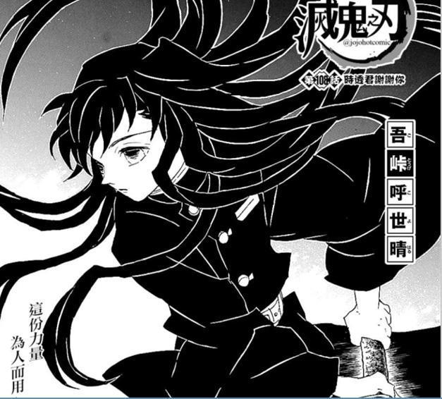 《鬼灭之刃》绝对的天才无一郎，他的无为何是“无限”的“无”？