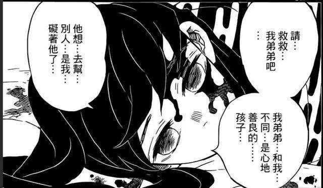 《鬼灭之刃》绝对的天才无一郎，他的无为何是“无限”的“无”？