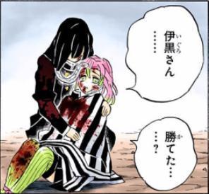 《鬼灭之刃》200话：炭治郎死亡，伊黑与甘露寺约定来生结婚