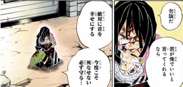 《鬼灭之刃》200话：炭治郎死亡，伊黑与甘露寺约定来生结婚