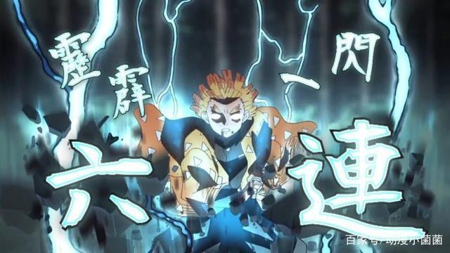 鬼杀队新成员——我妻善逸，你知道雷之呼吸各种型是什么样的吗