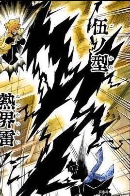 鬼杀队新成员——我妻善逸，你知道雷之呼吸各种型是什么样的吗