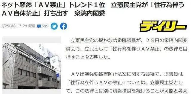 为了给阿宅谋福利，二次元是如何玩转日本政坛的？