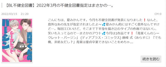 为了给阿宅谋福利，二次元是如何玩转日本政坛的？
