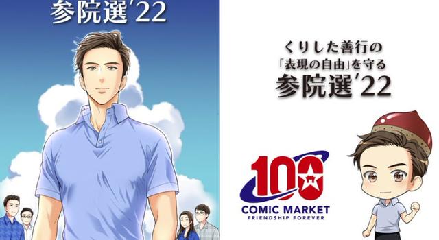 为了给阿宅谋福利，二次元是如何玩转日本政坛的？