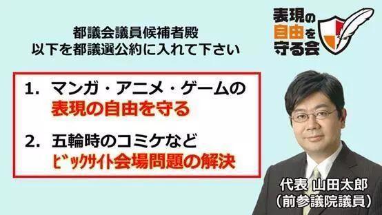 为了给阿宅谋福利，二次元是如何玩转日本政坛的？