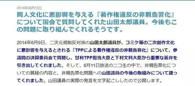 为了给阿宅谋福利，二次元是如何玩转日本政坛的？