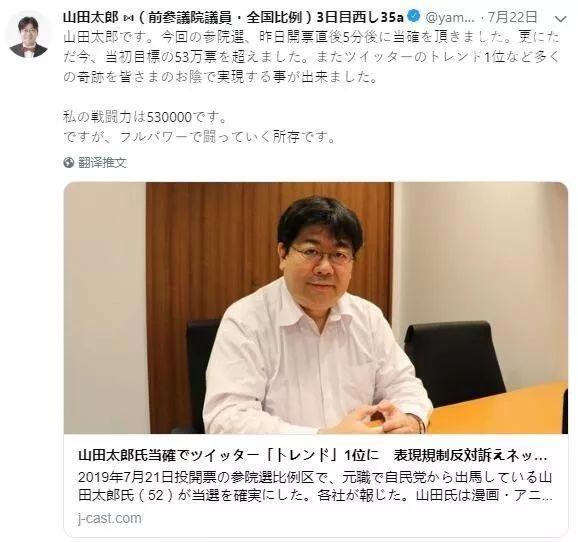 为了给阿宅谋福利，二次元是如何玩转日本政坛的？