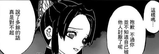 《鬼灭之刃》中这10个梗你知道几个？网友：无惨出来晒太阳！