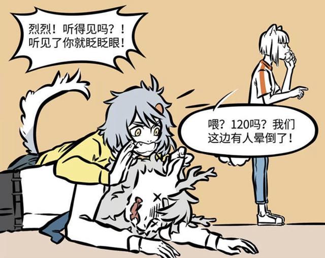 非人哉：掌握“心肺复苏”，抓住黄金四分钟，关键时刻挽回生命