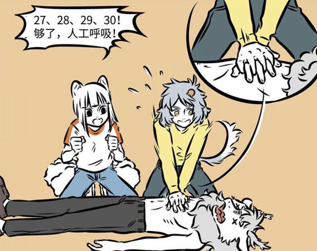 非人哉：掌握“心肺复苏”，抓住黄金四分钟，关键时刻挽回生命