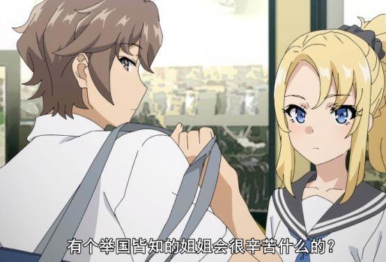 青春猪头少年与兔女郎学姐第9集，学姐与她妹妹互换了身体