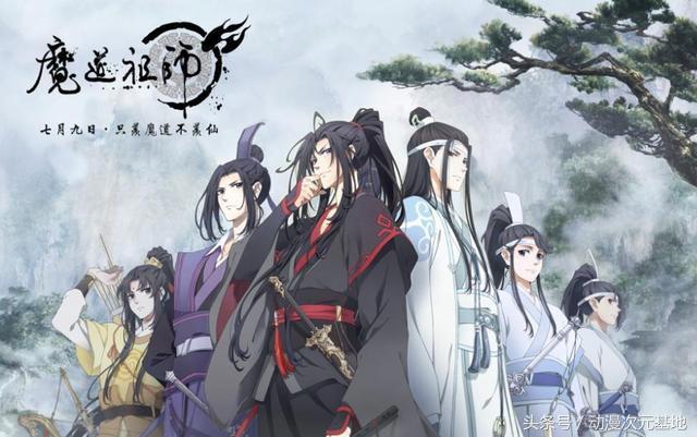 《魔道祖师》完结了，不容错过的BL动画新番在这里！