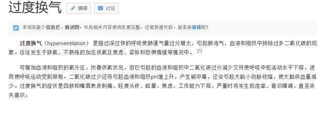 别被漫画误导了，《鬼灭之刃》呼吸法，可不是什么好东西