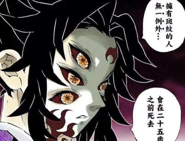 别被漫画误导了，《鬼灭之刃》呼吸法，可不是什么好东西