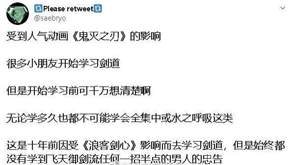 别被漫画误导了，《鬼灭之刃》呼吸法，可不是什么好东西