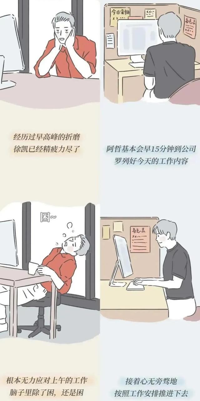 漫画：过度纵欲的人有多可怕？不努力就会被生活支配