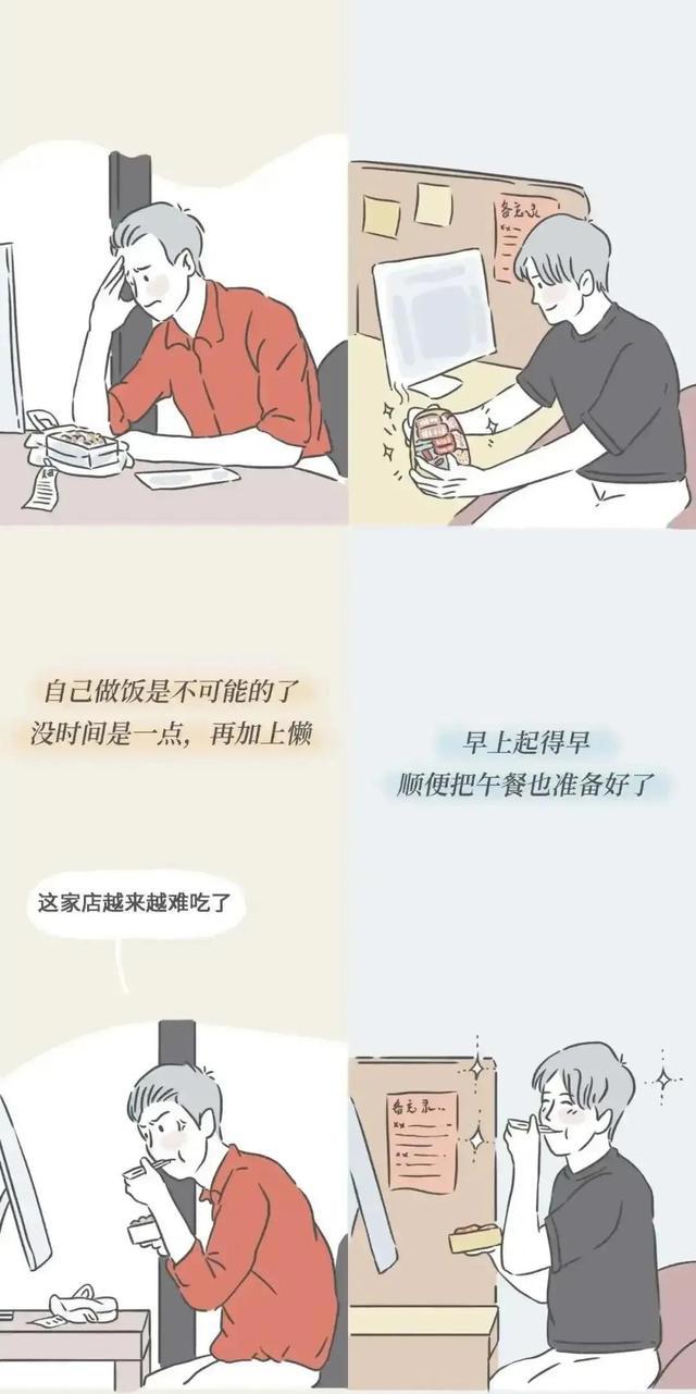 漫画：过度纵欲的人有多可怕？不努力就会被生活支配