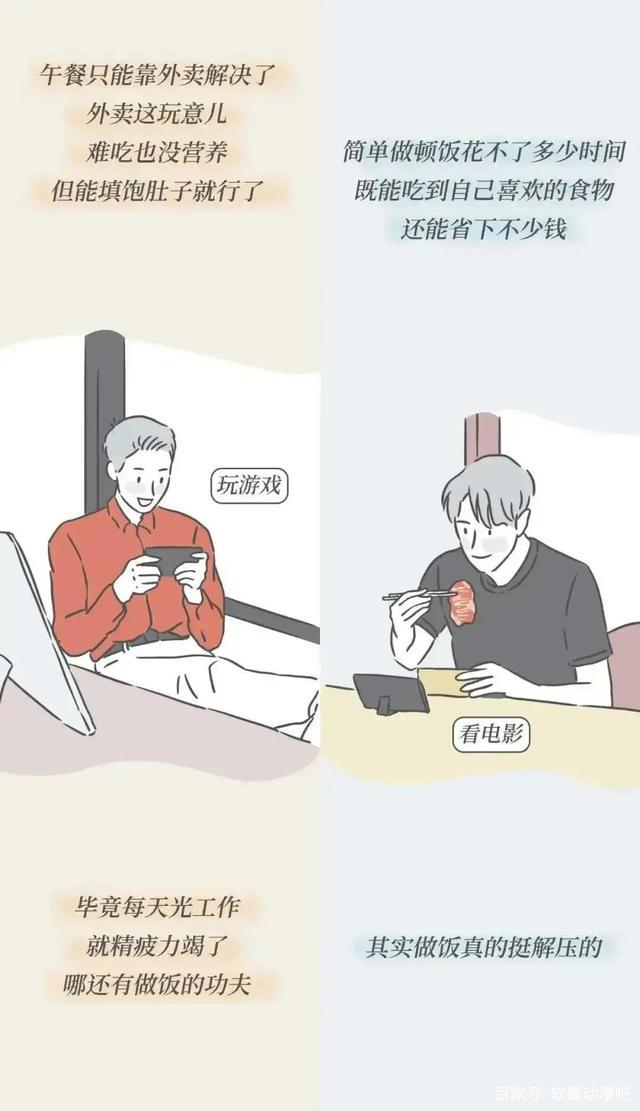 漫画：过度纵欲的人有多可怕？不努力就会被生活支配