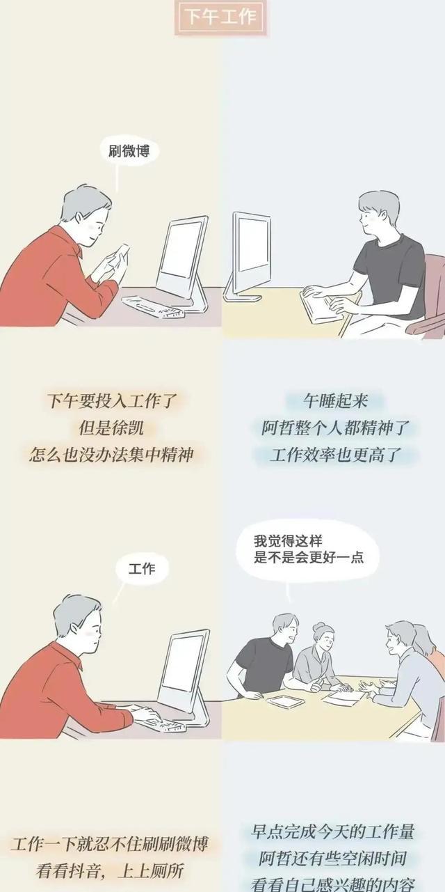 漫画：过度纵欲的人有多可怕？不努力就会被生活支配