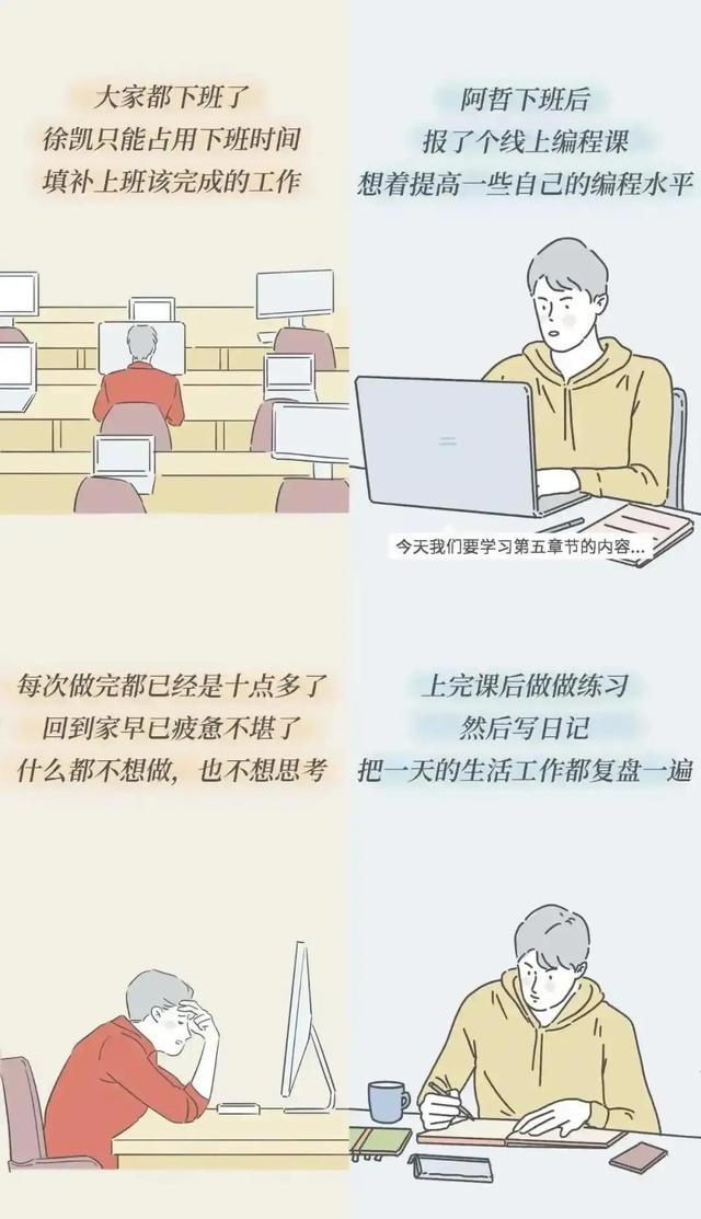 漫画：过度纵欲的人有多可怕？不努力就会被生活支配