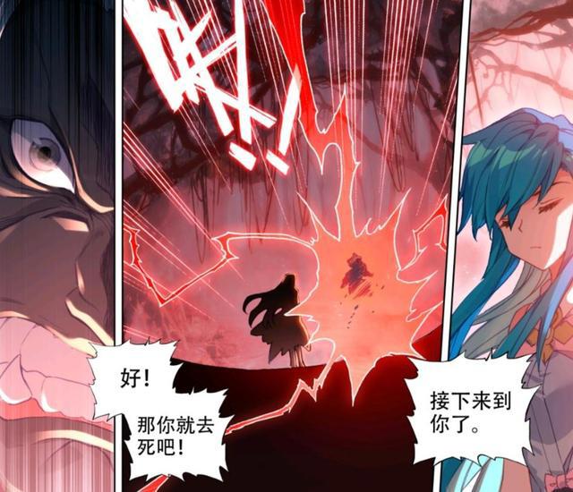 终极斗罗133话：通过善恶半人马考验，蓝轩宇和冻千秋能考虑彼此