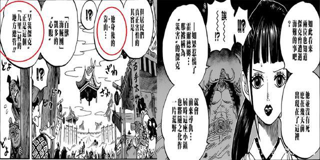 海贼王：突变！小玉刚驯服的半人马台柱失控，载着路飞找三灾杰克