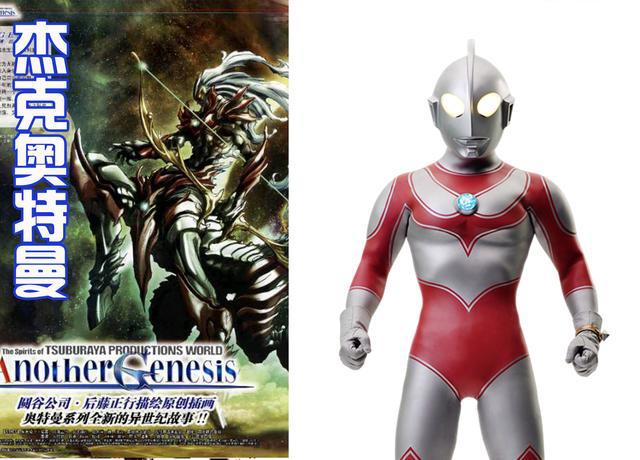 杰克成为半人马，泰罗长出尾巴，迪迦没有变化，这是什么奥特曼？