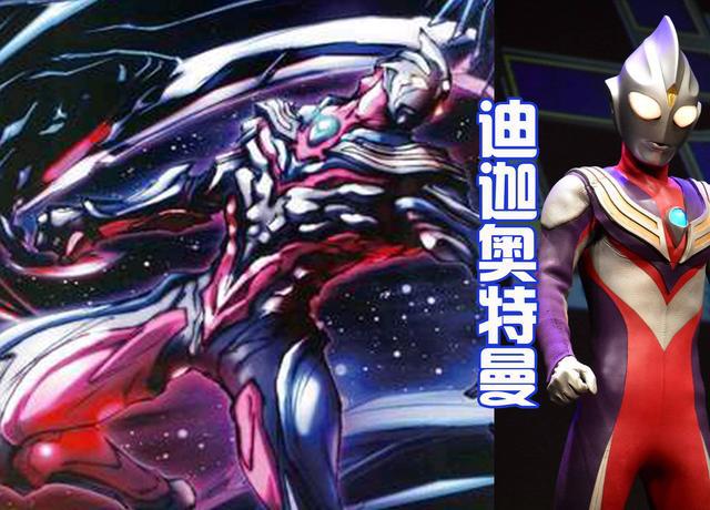 杰克成为半人马，泰罗长出尾巴，迪迦没有变化，这是什么奥特曼？