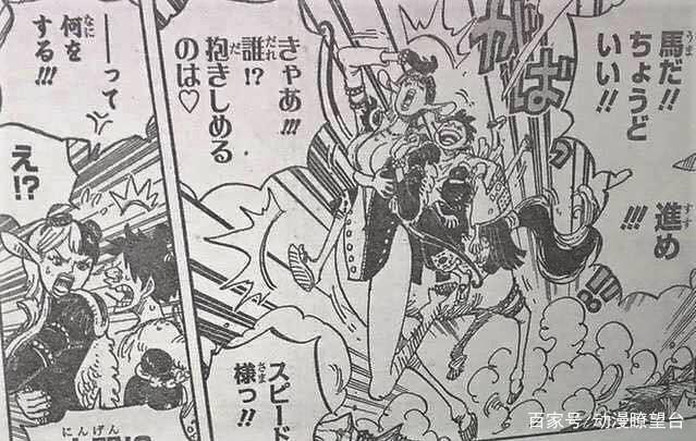 海贼王918话：半人马美女驯服被路飞骑乘，罗与霍金斯较量有结果