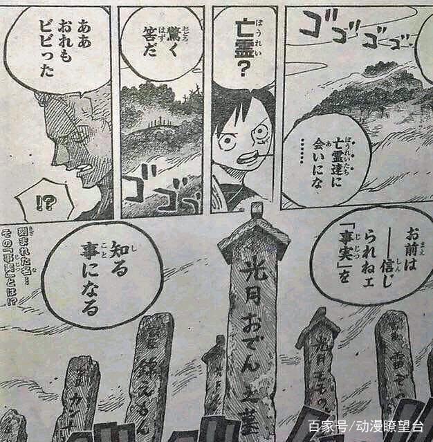 海贼王918话：半人马美女驯服被路飞骑乘，罗与霍金斯较量有结果