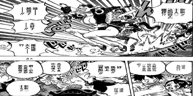 海贼王918话：刚刚，小玉能力被确定，驯服半人马美女台柱叫主人