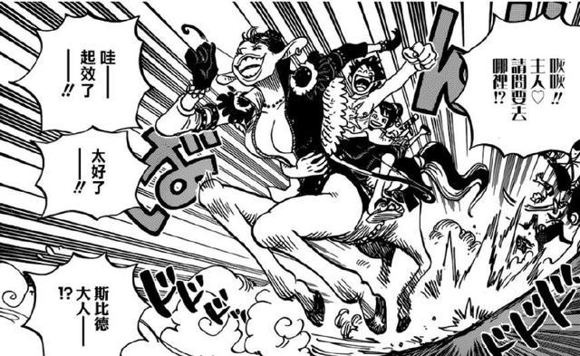 海贼王918话：女半人马成为路飞的坐骑，光月一族拥有不老的能力