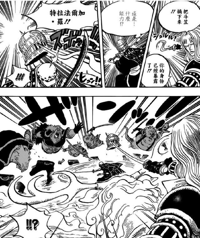 海贼王918话：女半人马成为路飞的坐骑，光月一族拥有不老的能力