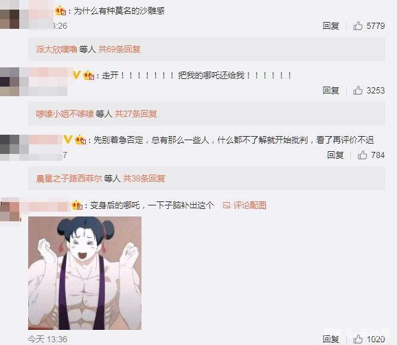 《哪吒与变形金刚》预告片公布，脑洞大开，哪吒变身三形态