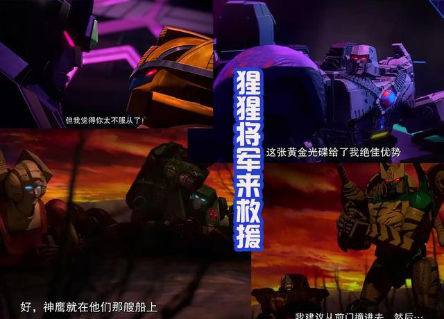 变形金刚之王国，蜘蛛勇士和恐龙勇士纷纷叛变，霸王龙战力逆天！