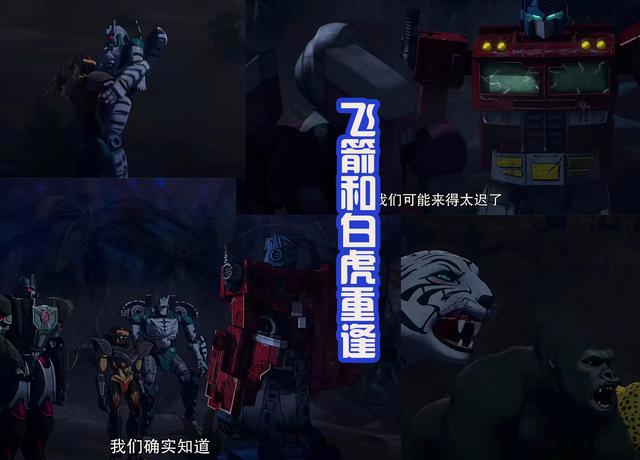 变形金刚之王国，蜘蛛勇士和恐龙勇士纷纷叛变，霸王龙战力逆天！