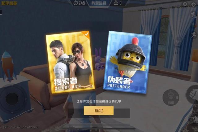 “吃鸡”团队竞技上线“躲猫猫”？玩法有趣，建议多人组队玩耍！