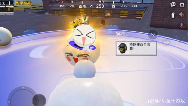 “吃鸡”2月3日新玩法“元宵大作战”，将队友撞飞可得汤圆头套