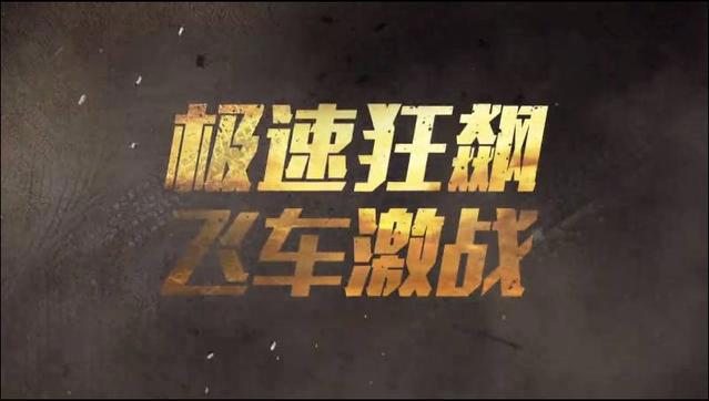 终结者2：6月新版本载具大作战！没有好车技吃鸡都困难了！