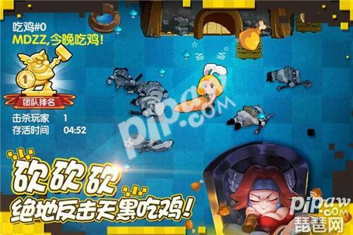 今日全平台首发《野蛮人大作战》全新天黑吃鸡模式首发！