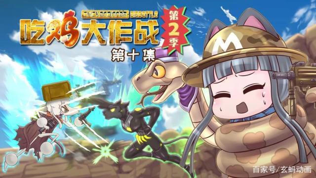 盒子精战术大师合体无敌！可还是敌不过吃鸡大作战的小雪喵拖后腿