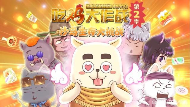 吃鸡大作战放大招，带狐狸耳朵和尾巴的女神出现了！