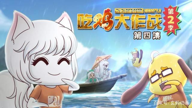 小圣小狸有缘千里来相会！吃鸡大作战的这组欢喜冤家CP你支持吗？