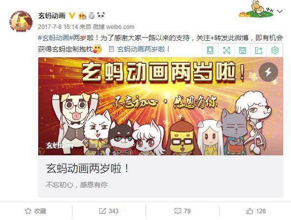 风风雨雨四年过去，玄蚂动画收获最大的就是你！