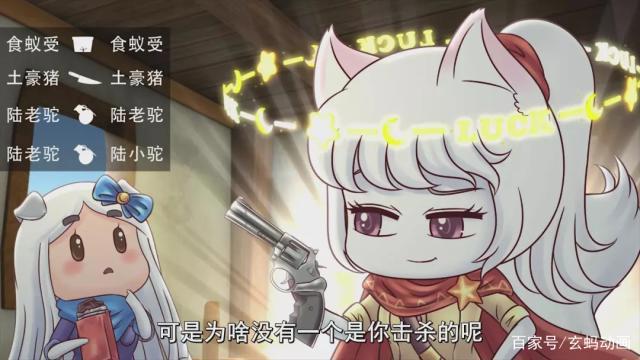 吃鸡大作战2换了导演之后，人美声甜武力爆表的娇小狸回来了！