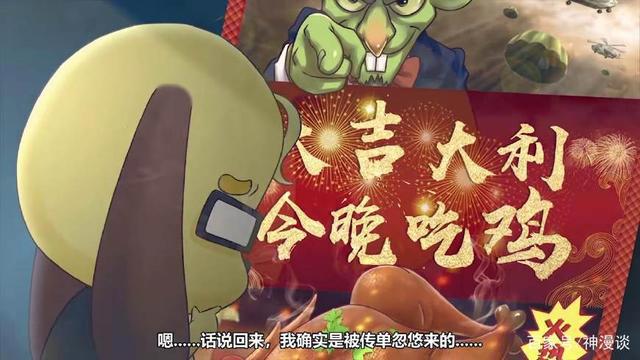 吃鸡大作战：国产泡面番，吃鸡趣事动画化，小编：国漫加油