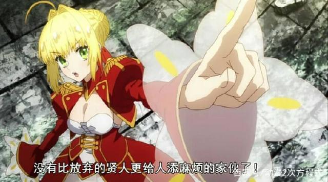 命运之夜最终回响完结，尼禄：为你的战斗，献上如雷般的喝彩！