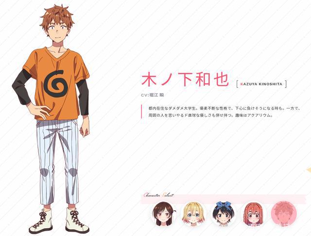 租借女友完结撒花，但和也这男主角还是不行啊！配不上四个女生