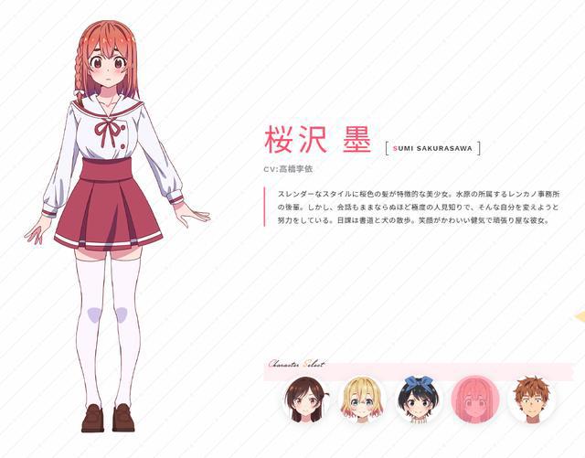 租借女友完结撒花，但和也这男主角还是不行啊！配不上四个女生